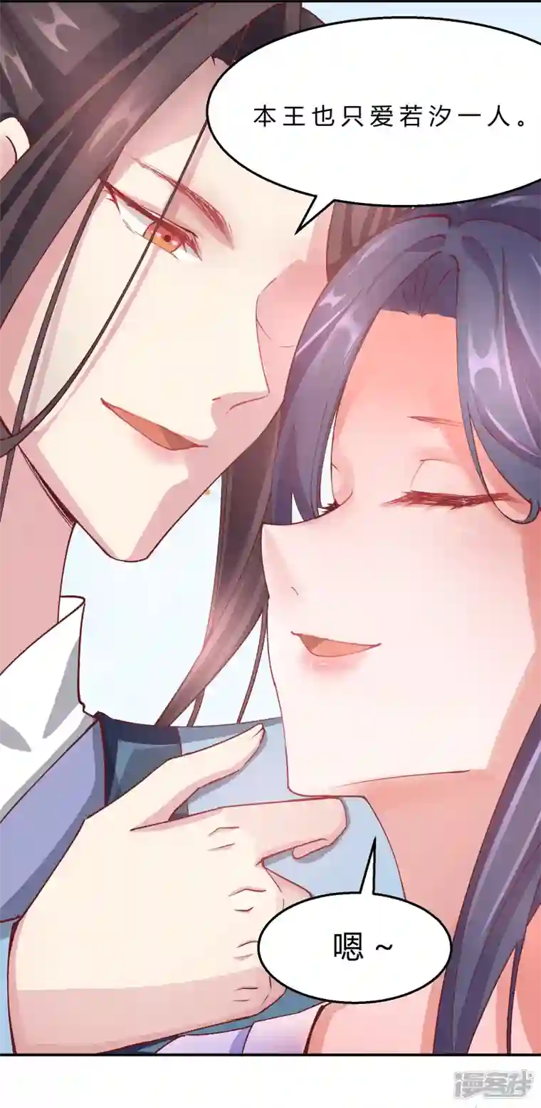 王妃的成长攻略第2季8话 却在梦中