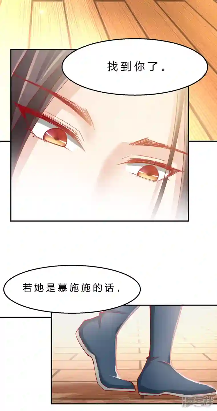 王妃的成长攻略第2季9话 醉遇施施