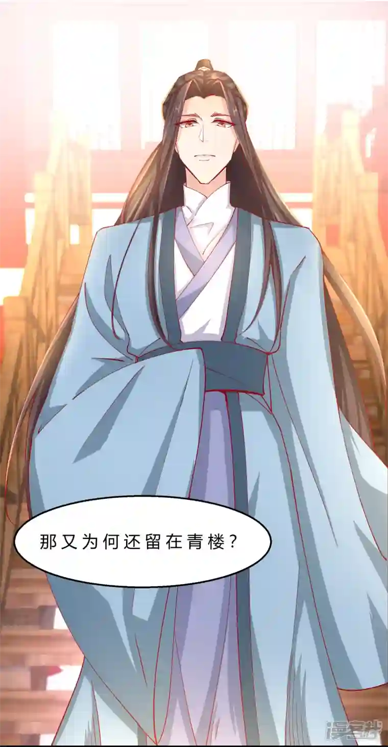 王妃的成长攻略第2季9话 醉遇施施