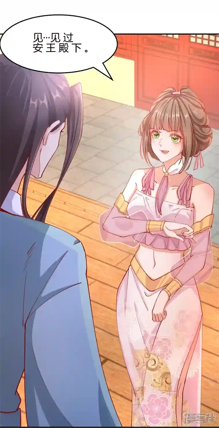 王妃的成长攻略第2季9话 醉遇施施