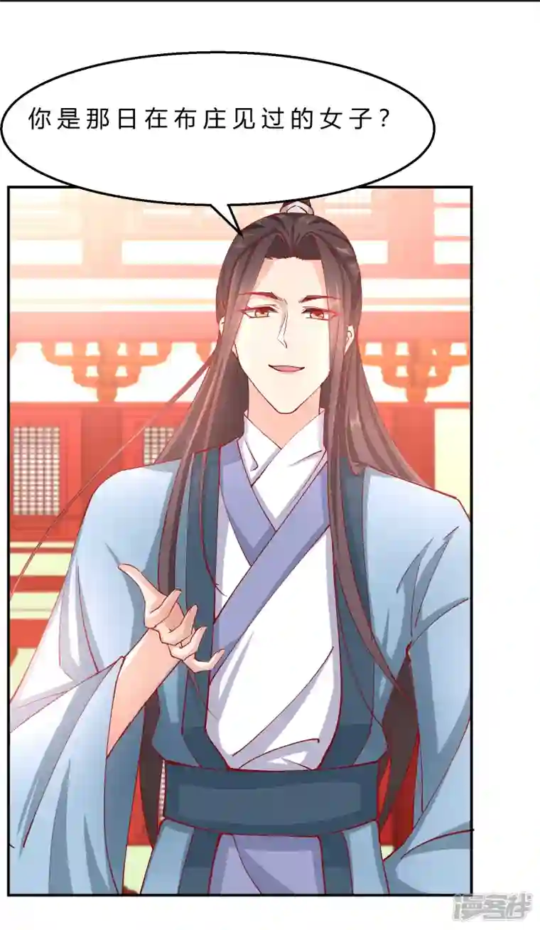 王妃的成长攻略第2季9话 醉遇施施