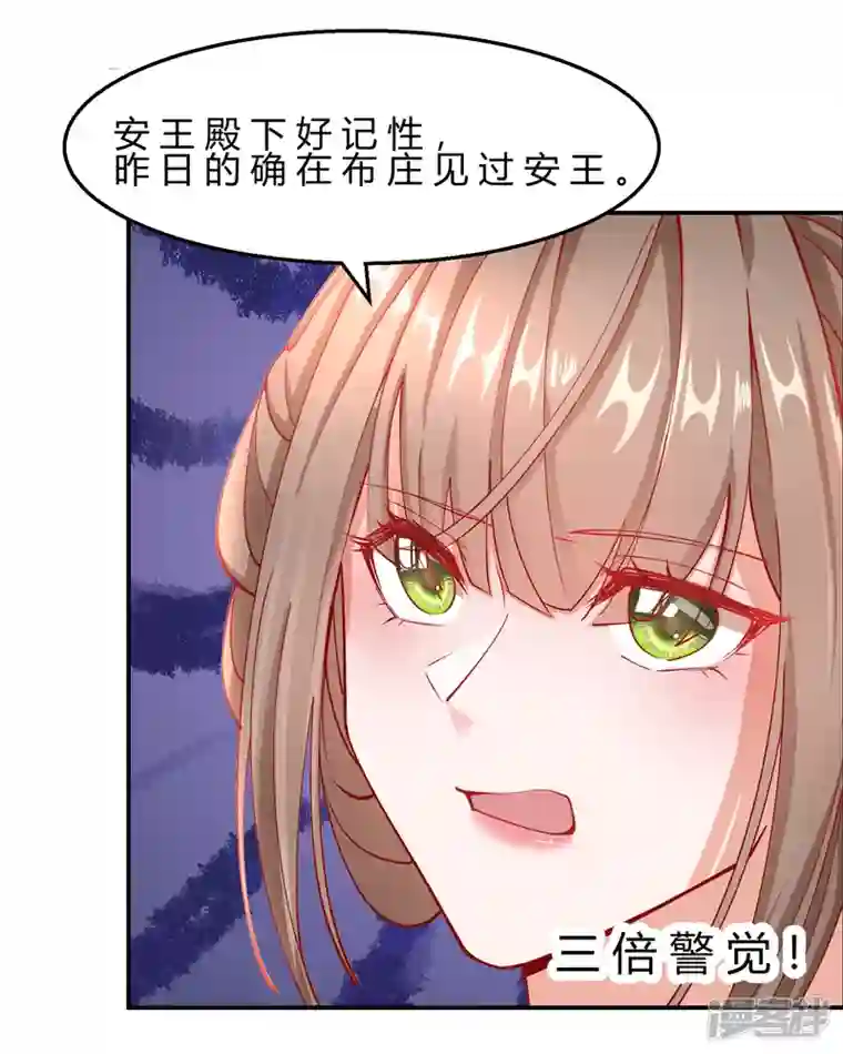 王妃的成长攻略第2季9话 醉遇施施
