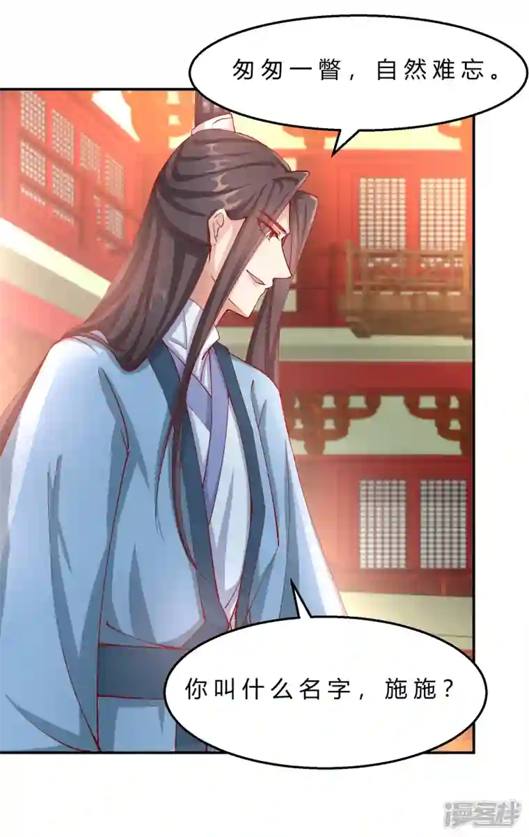 王妃的成长攻略第2季9话 醉遇施施