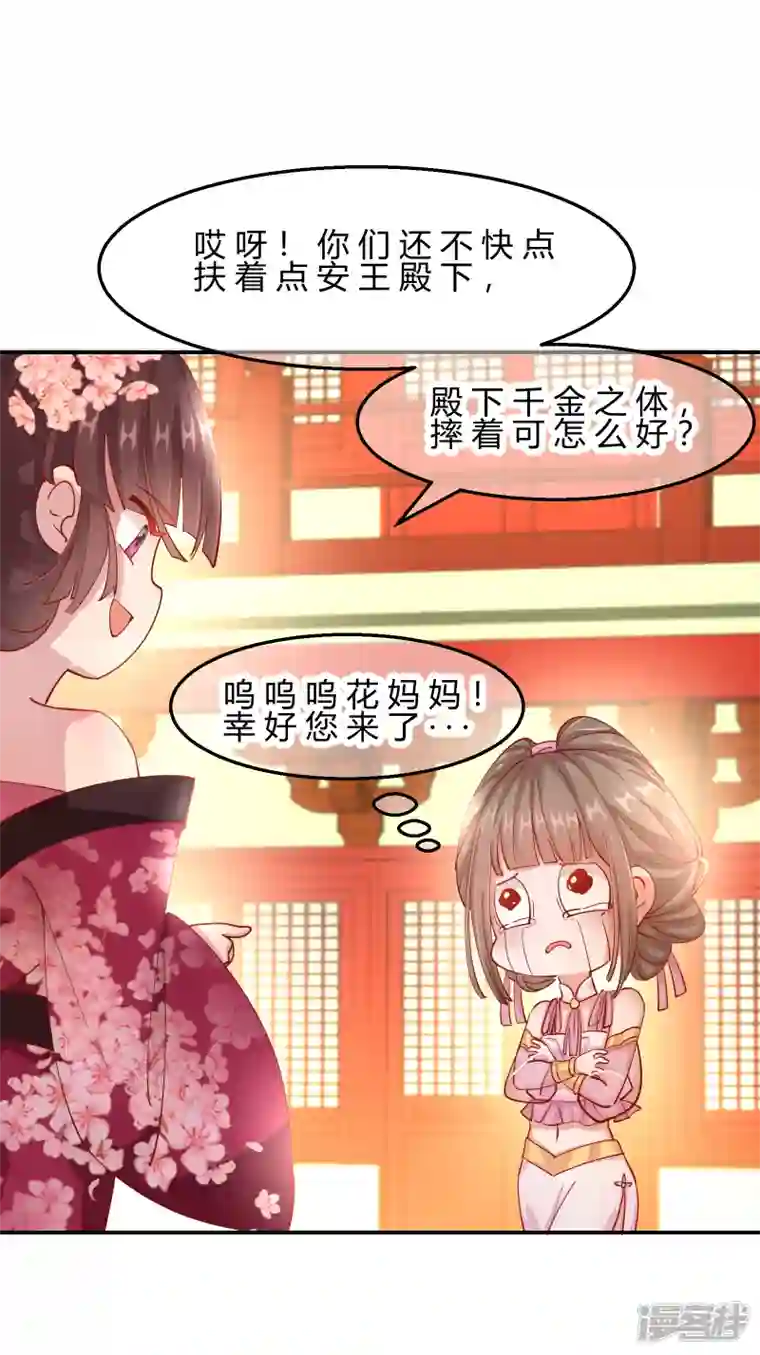王妃的成长攻略第2季9话 醉遇施施