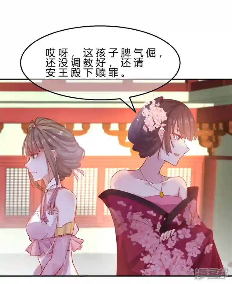 王妃的成长攻略第2季9话 醉遇施施