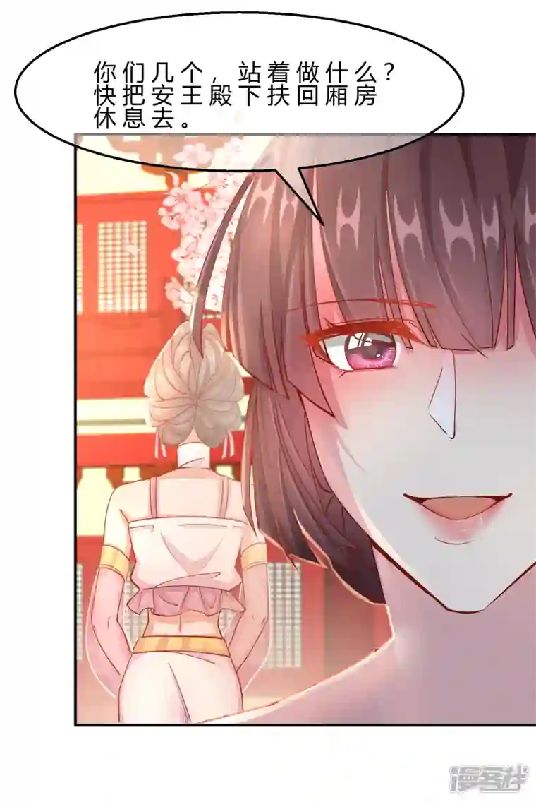王妃的成长攻略第2季9话 醉遇施施