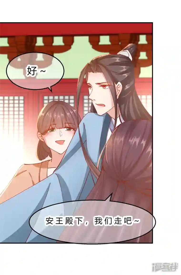 王妃的成长攻略第2季9话 醉遇施施