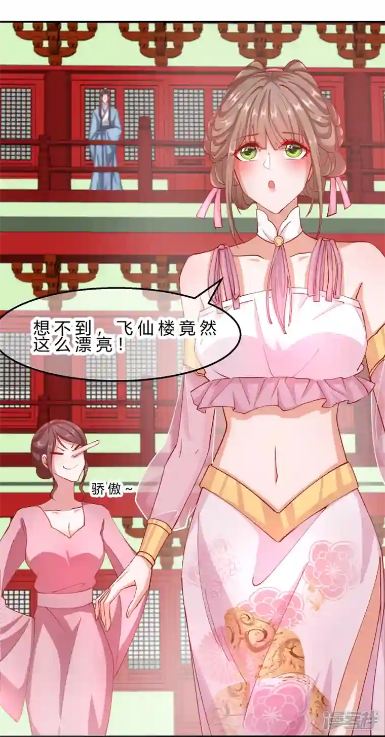 王妃的成长攻略第2季9话 醉遇施施