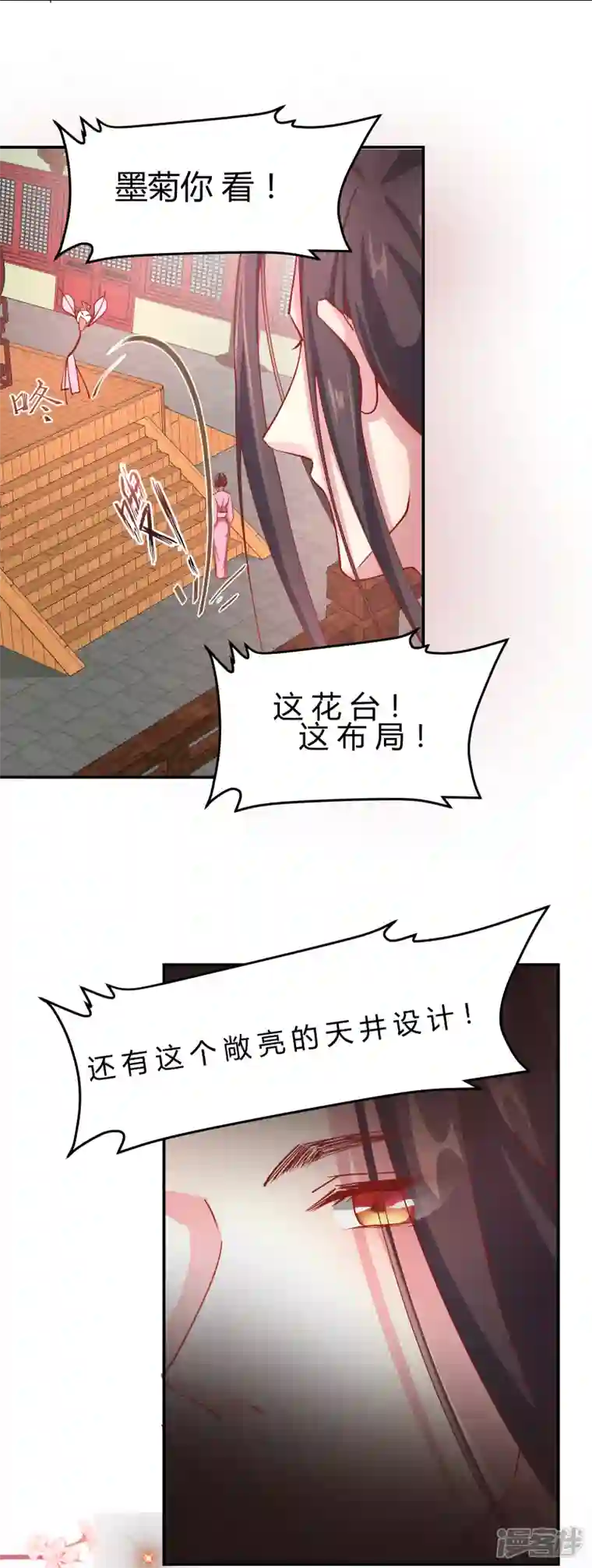 王妃的成长攻略第2季9话 醉遇施施