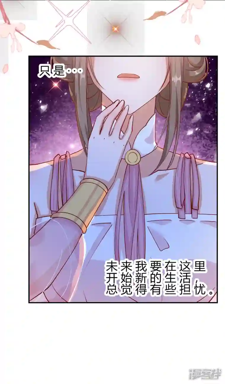 王妃的成长攻略第2季9话 醉遇施施