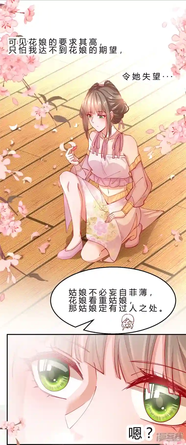 王妃的成长攻略第2季9话 醉遇施施