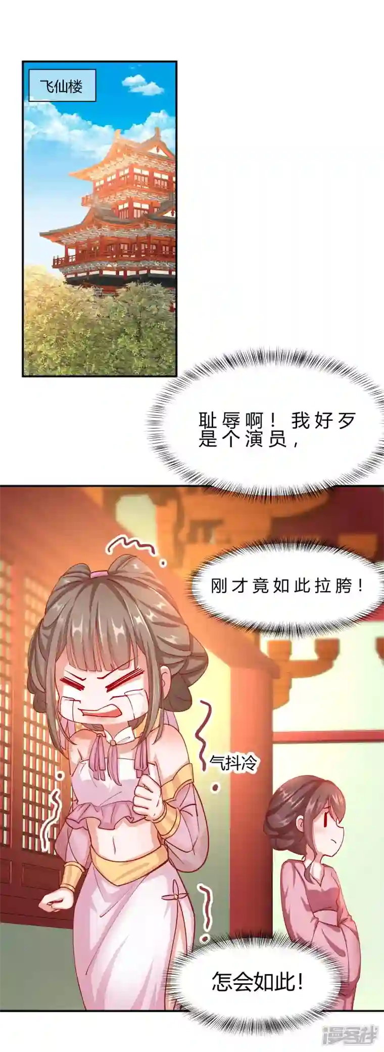 王妃的成长攻略第2季10话 凌云神算