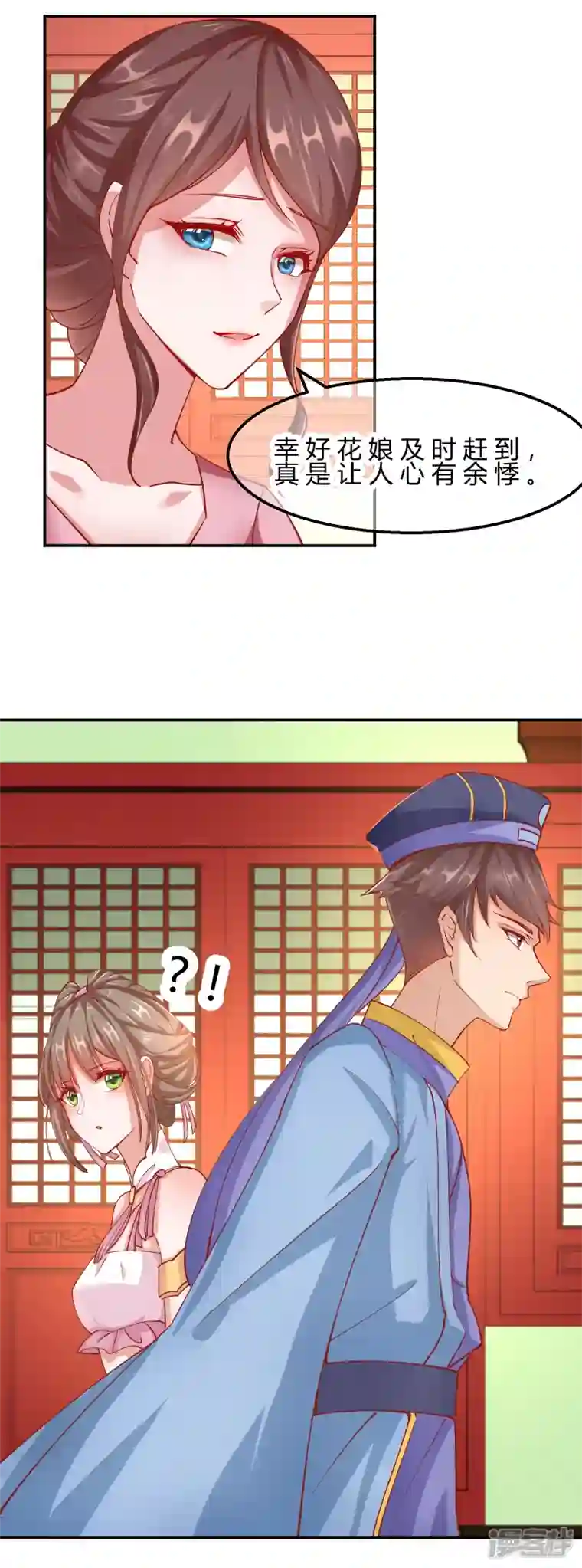 王妃的成长攻略第2季10话 凌云神算