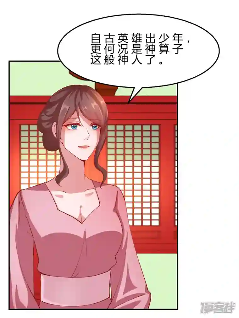 王妃的成长攻略第2季10话 凌云神算
