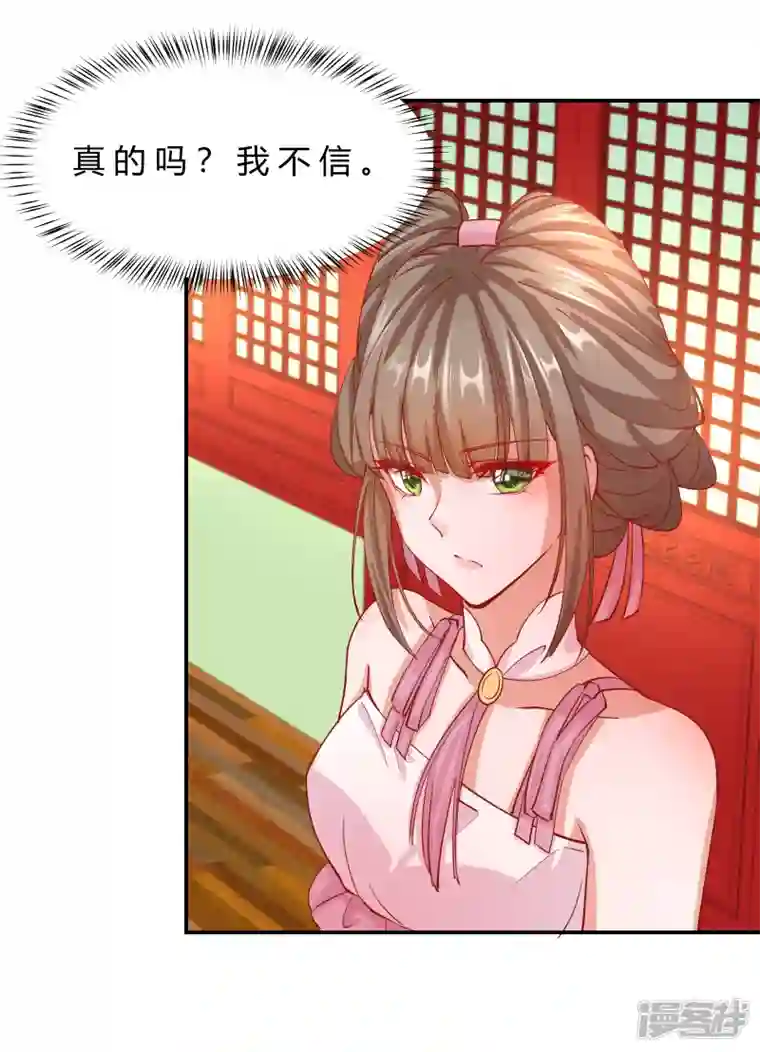 王妃的成长攻略第2季10话 凌云神算