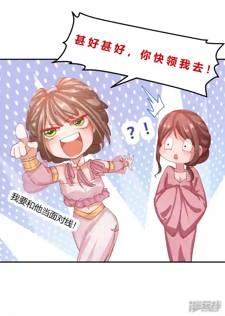 王妃的成长攻略第2季10话 凌云神算