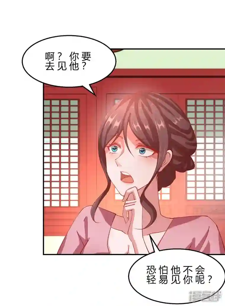 王妃的成长攻略第2季10话 凌云神算