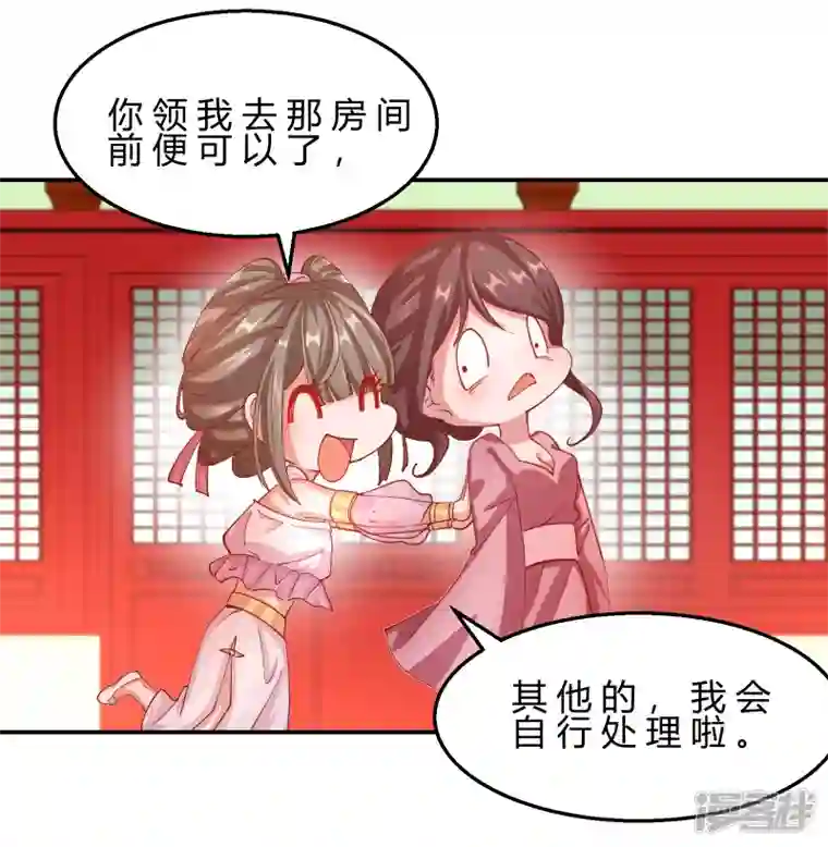王妃的成长攻略第2季10话 凌云神算