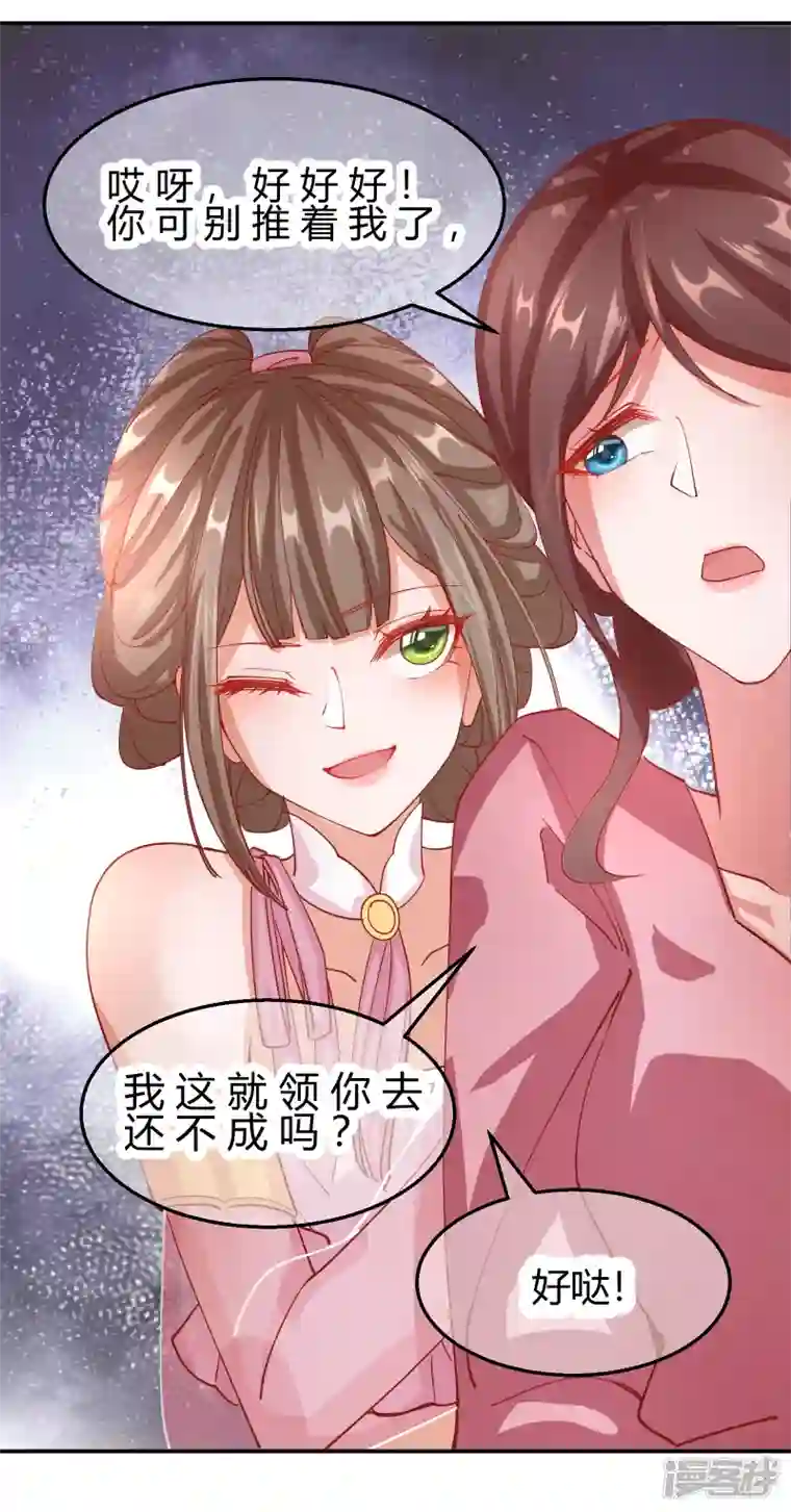 王妃的成长攻略第2季10话 凌云神算