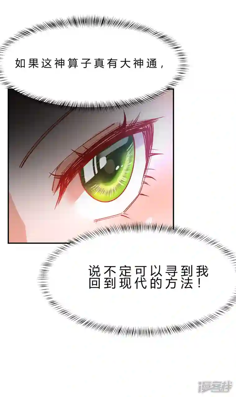 王妃的成长攻略第2季10话 凌云神算