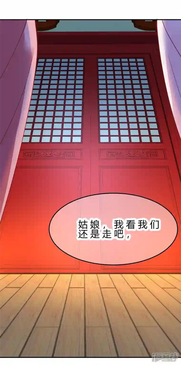 王妃的成长攻略第2季10话 凌云神算