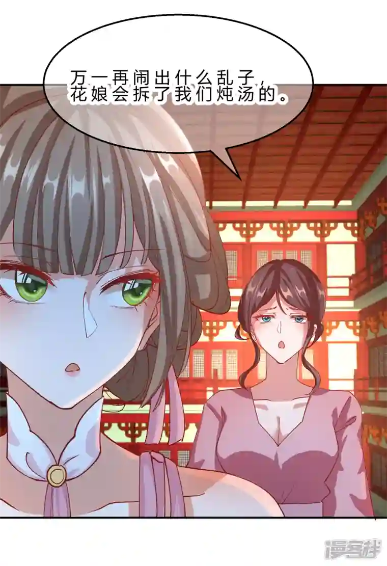 王妃的成长攻略第2季10话 凌云神算