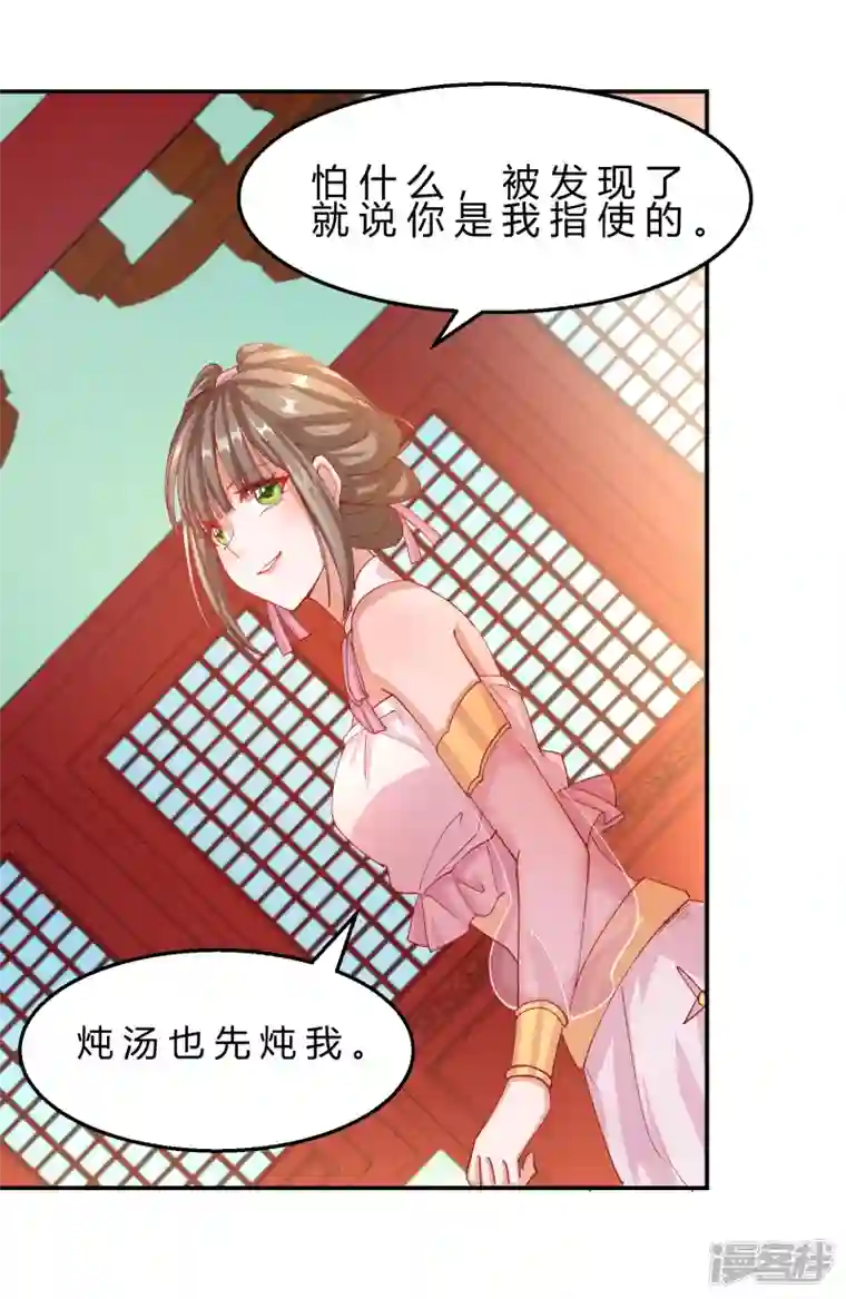 王妃的成长攻略第2季10话 凌云神算