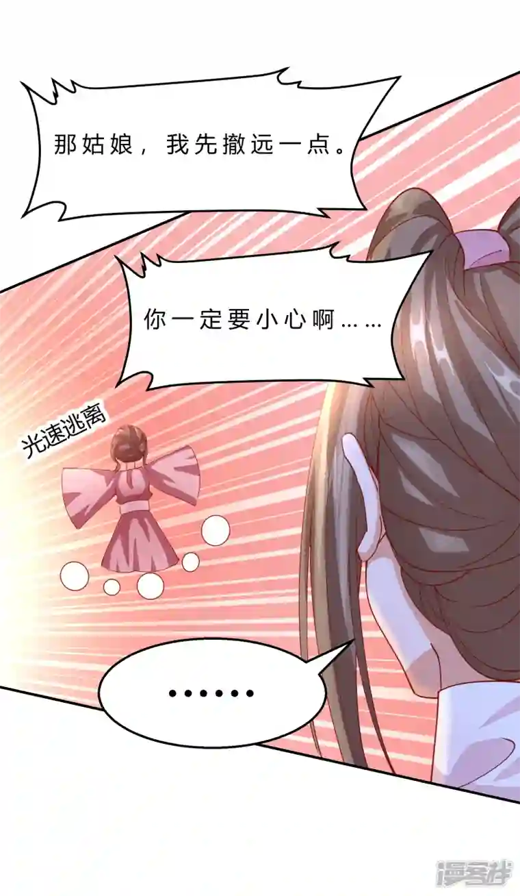 王妃的成长攻略第2季10话 凌云神算