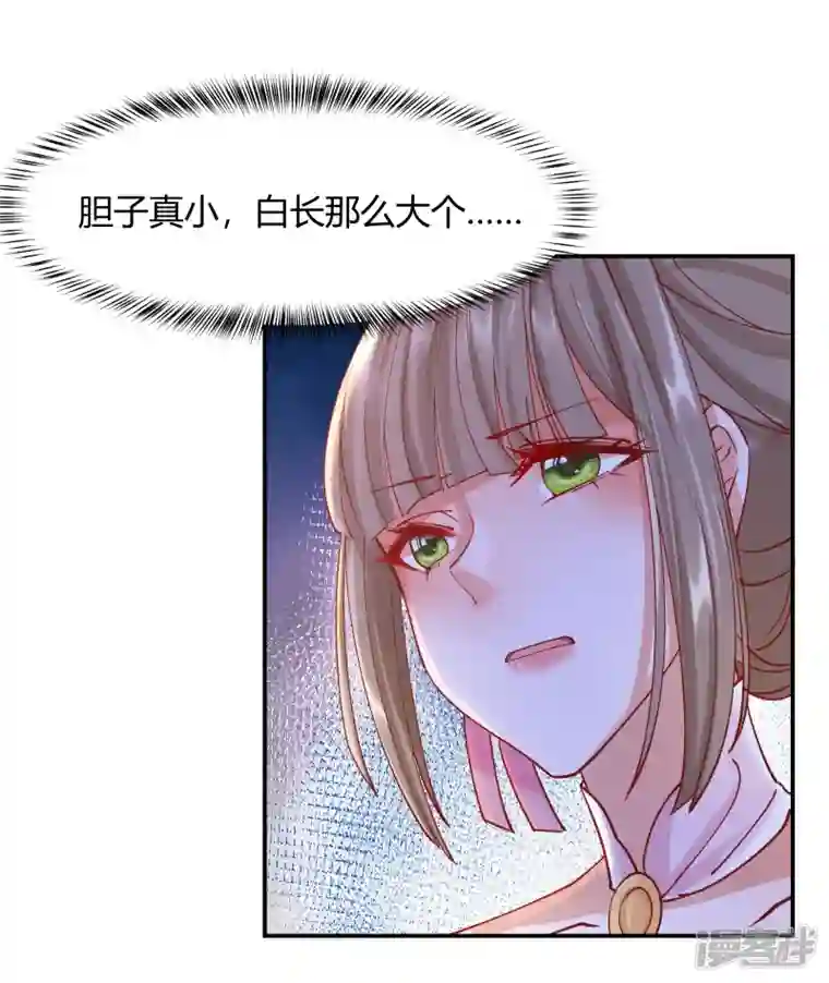 王妃的成长攻略第2季10话 凌云神算