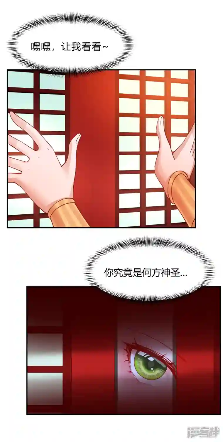王妃的成长攻略第2季10话 凌云神算