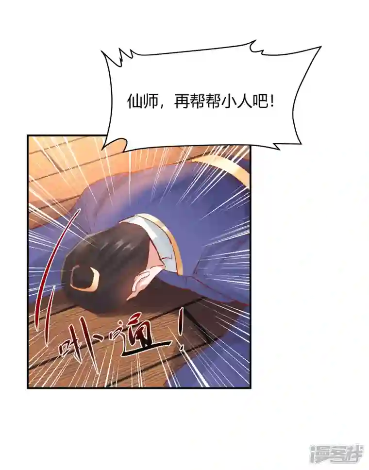 王妃的成长攻略第2季10话 凌云神算
