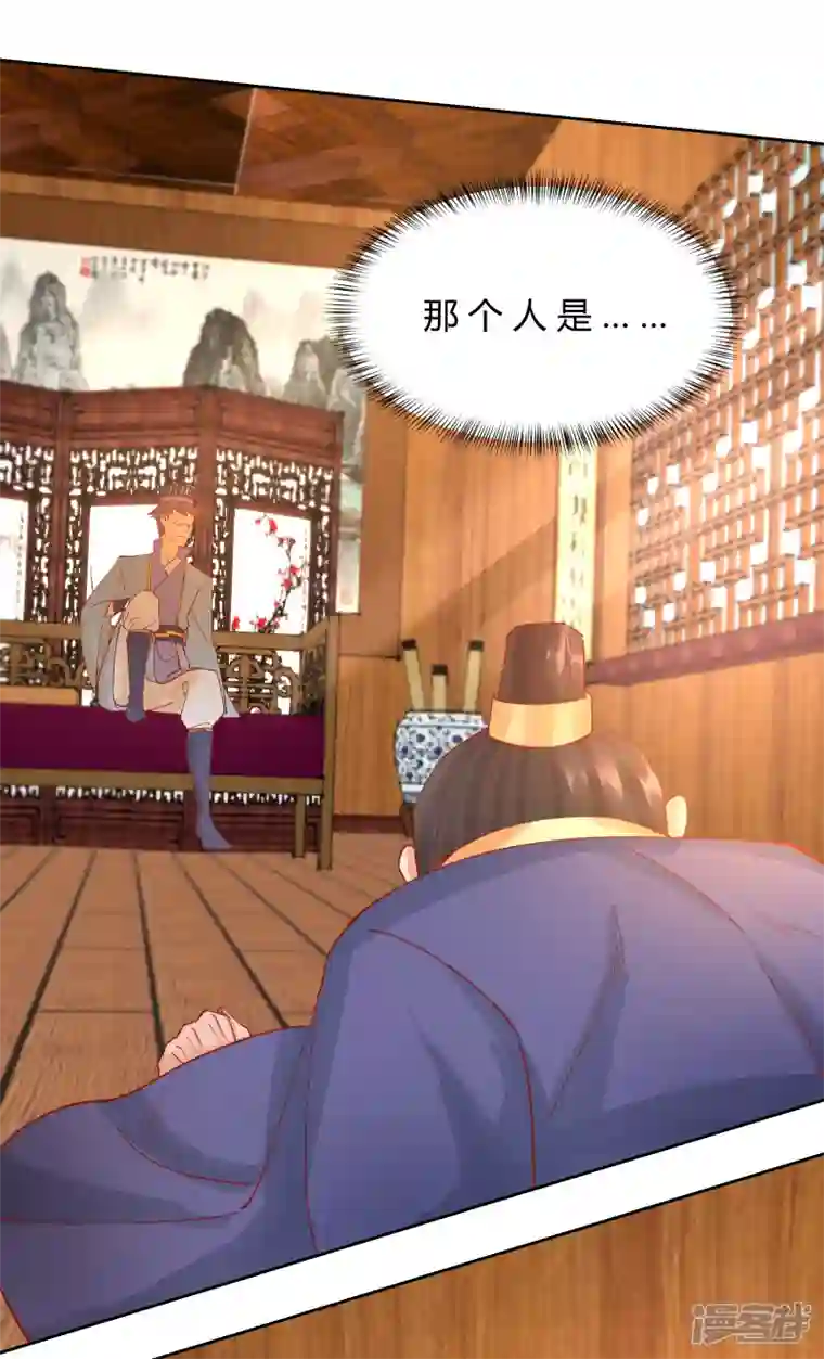 王妃的成长攻略第2季10话 凌云神算