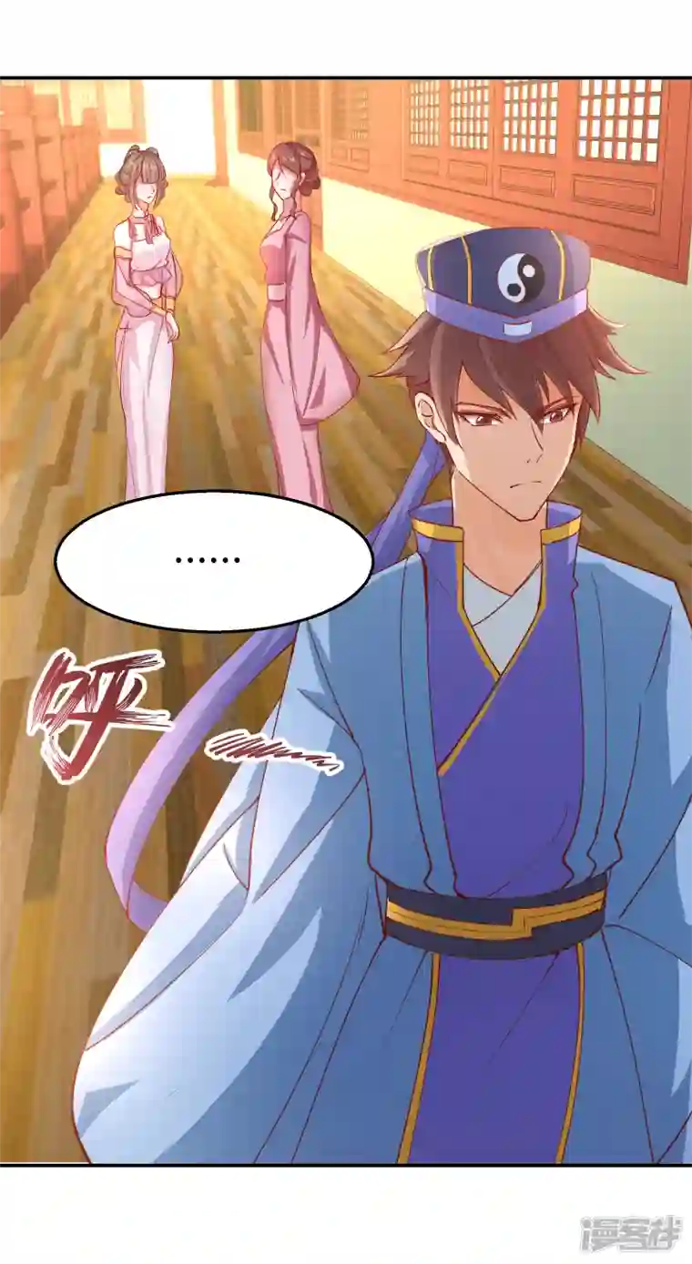 王妃的成长攻略第2季10话 凌云神算