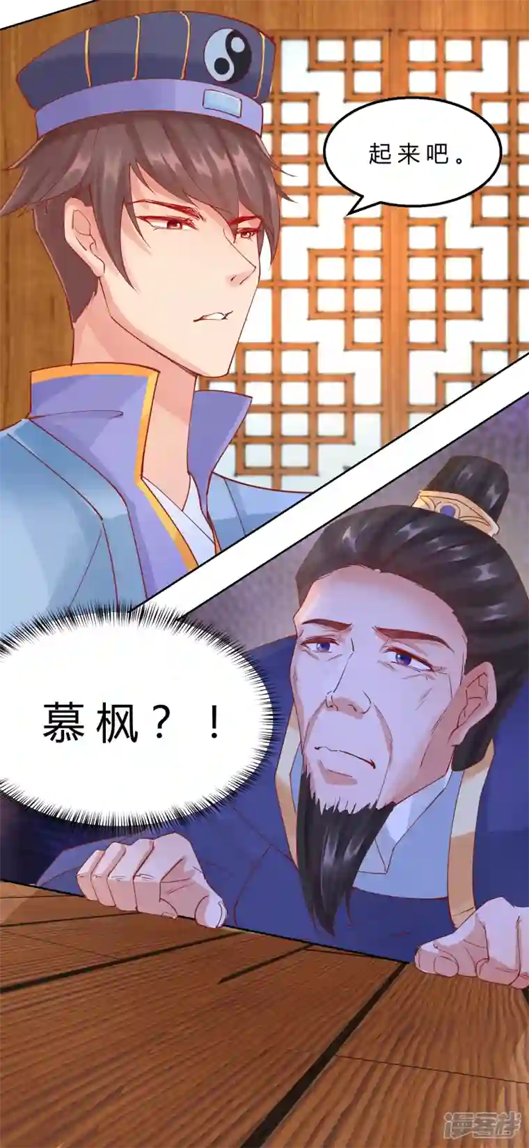 王妃的成长攻略第2季10话 凌云神算