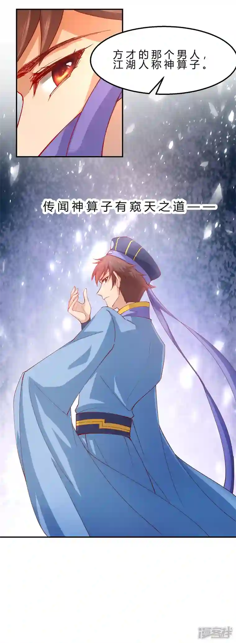 王妃的成长攻略第2季10话 凌云神算