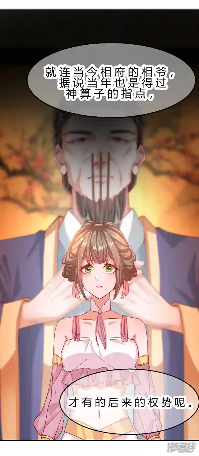王妃的成长攻略第2季10话 凌云神算