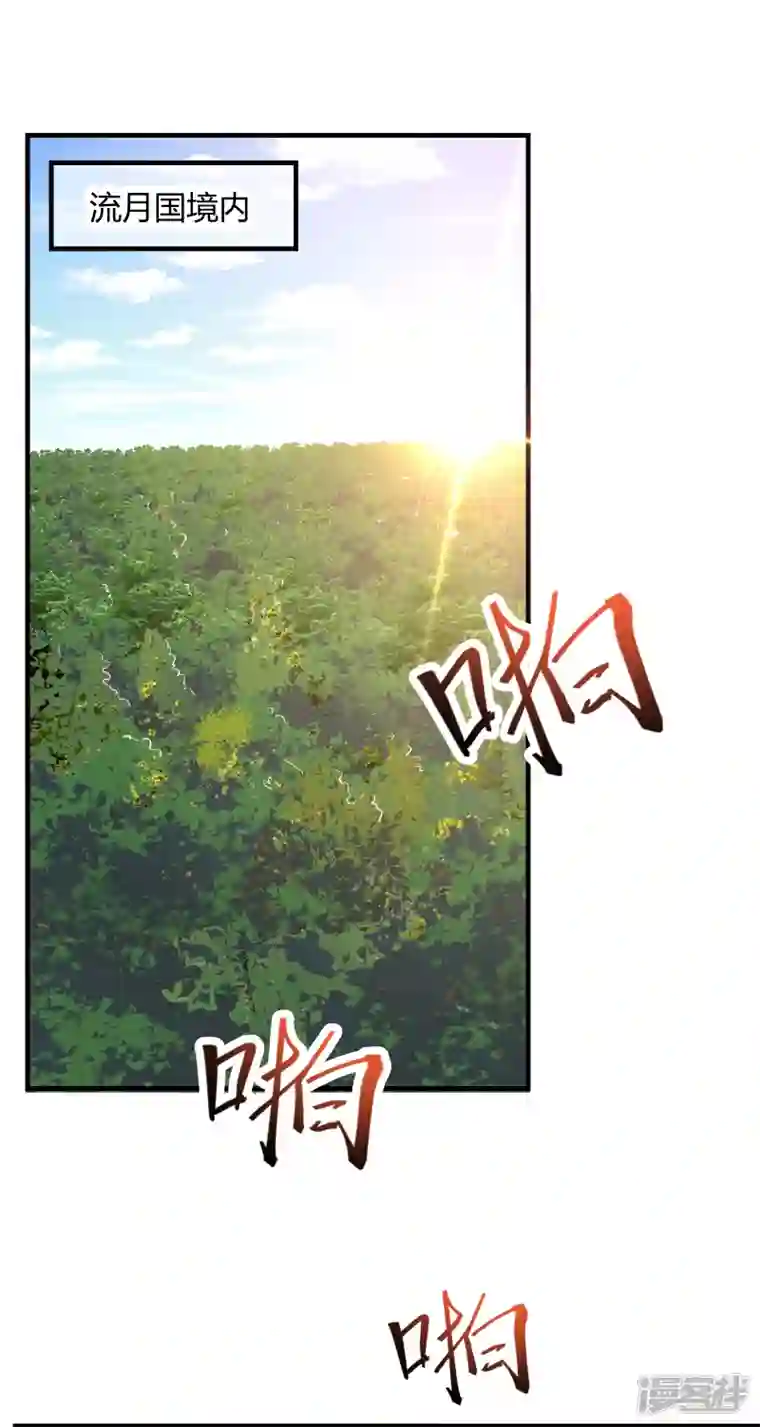 王妃的成长攻略第2季11话 暗中唆使
