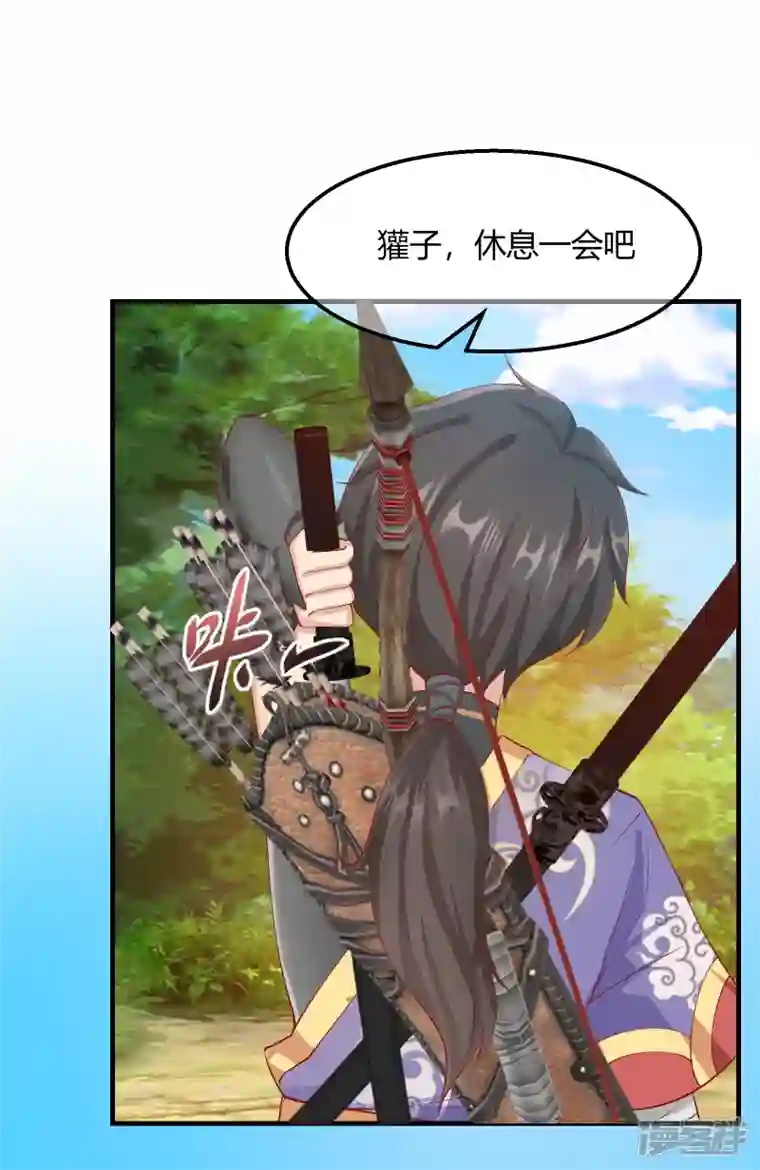 王妃的成长攻略第2季11话 暗中唆使