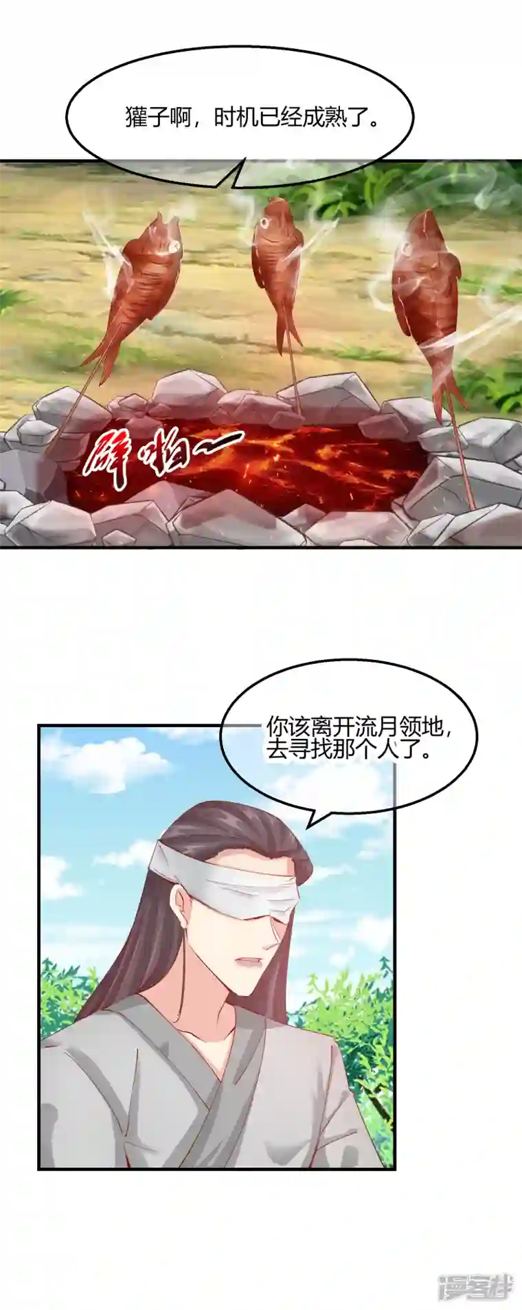 王妃的成长攻略第2季11话 暗中唆使