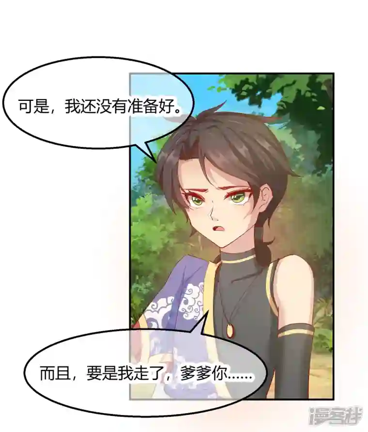 王妃的成长攻略第2季11话 暗中唆使