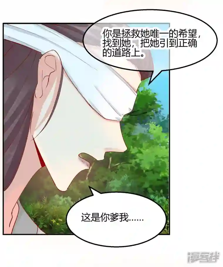 王妃的成长攻略第2季11话 暗中唆使