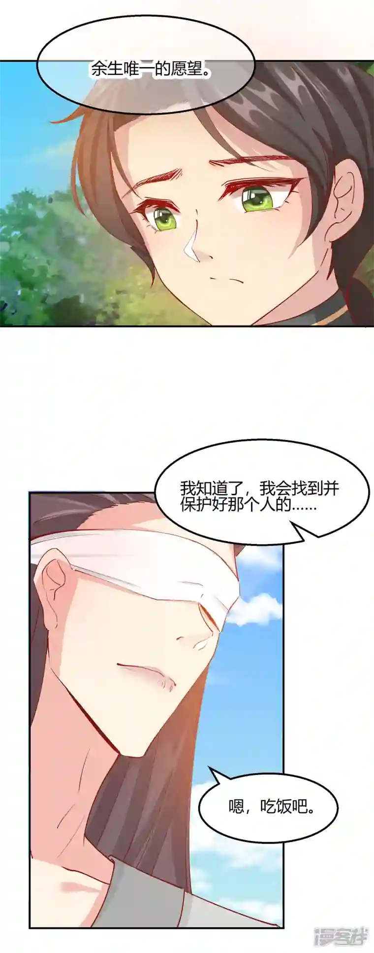 王妃的成长攻略第2季11话 暗中唆使