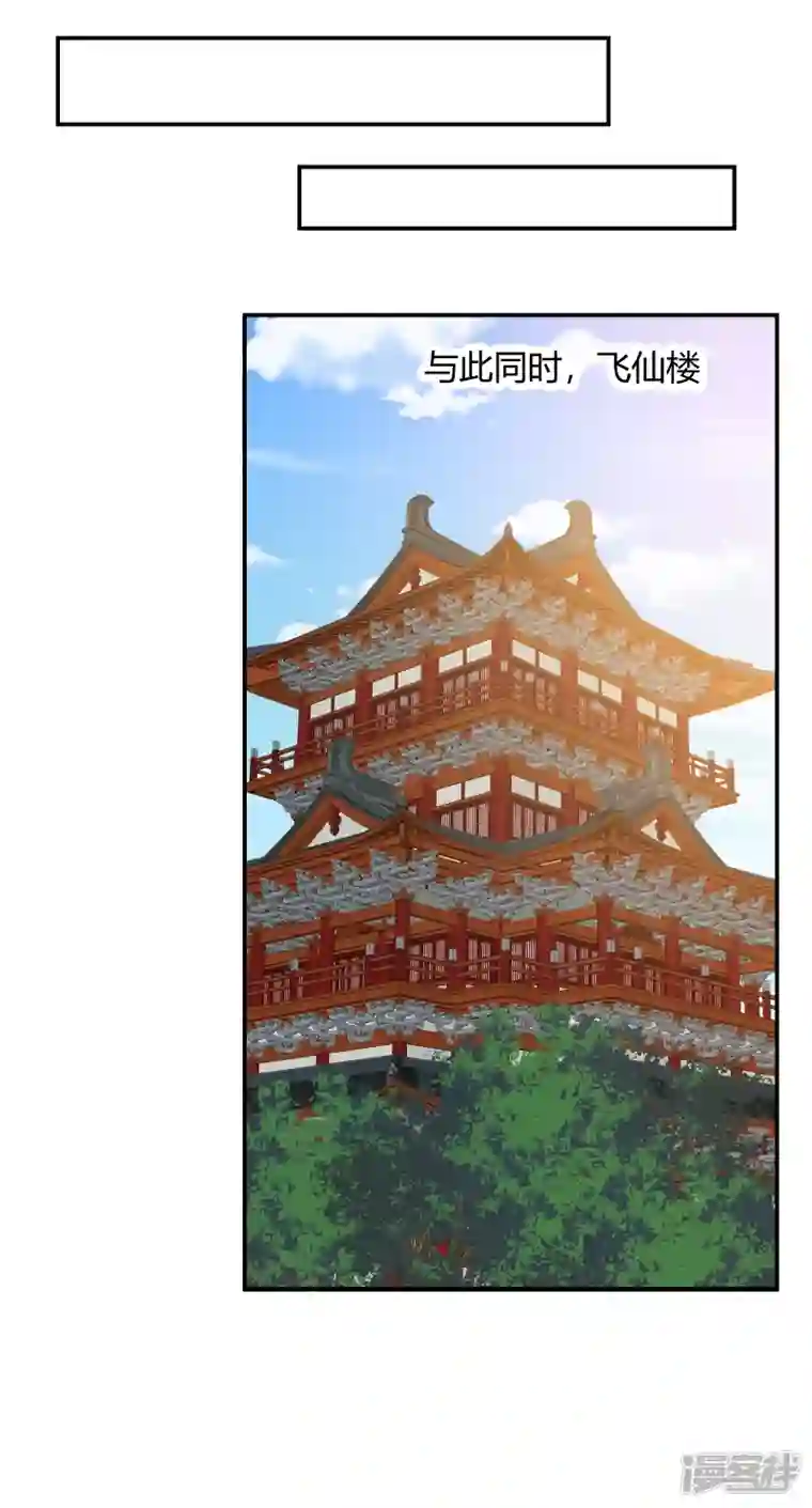 王妃的成长攻略第2季11话 暗中唆使