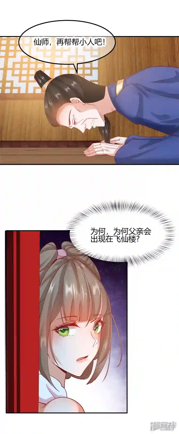 王妃的成长攻略第2季11话 暗中唆使