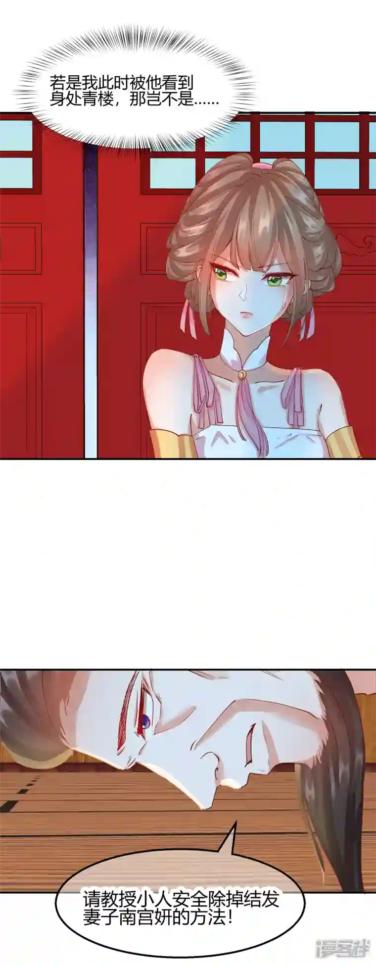 王妃的成长攻略第2季11话 暗中唆使