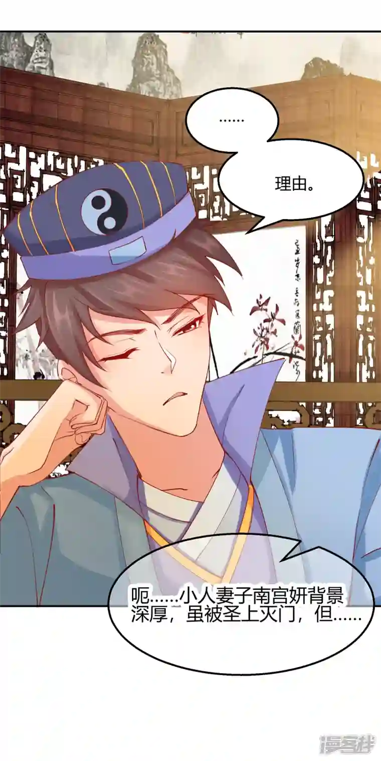 王妃的成长攻略第2季11话 暗中唆使