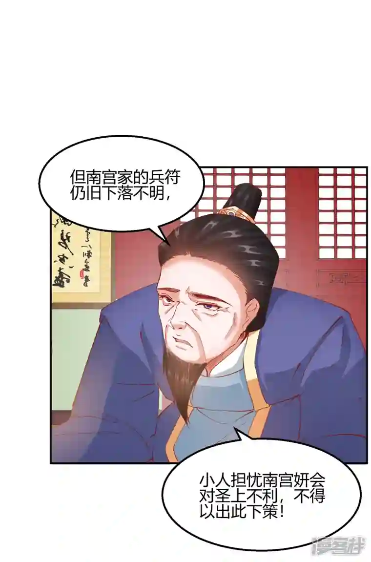 王妃的成长攻略第2季11话 暗中唆使
