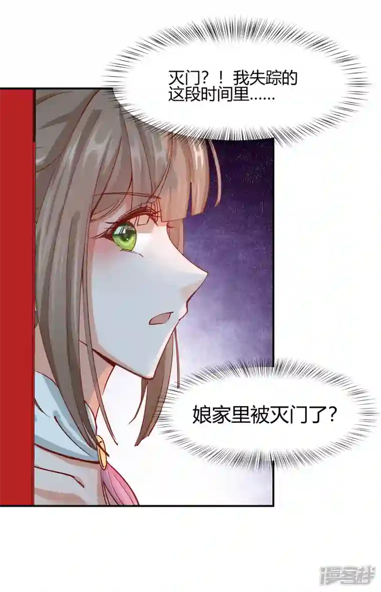 王妃的成长攻略第2季11话 暗中唆使