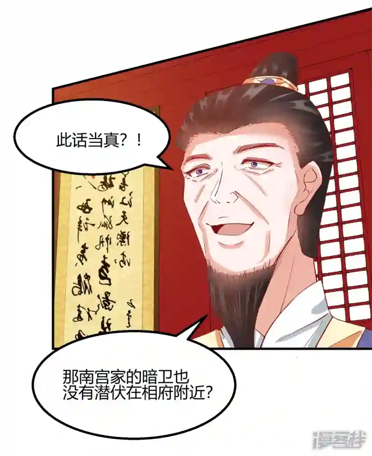 王妃的成长攻略第2季11话 暗中唆使
