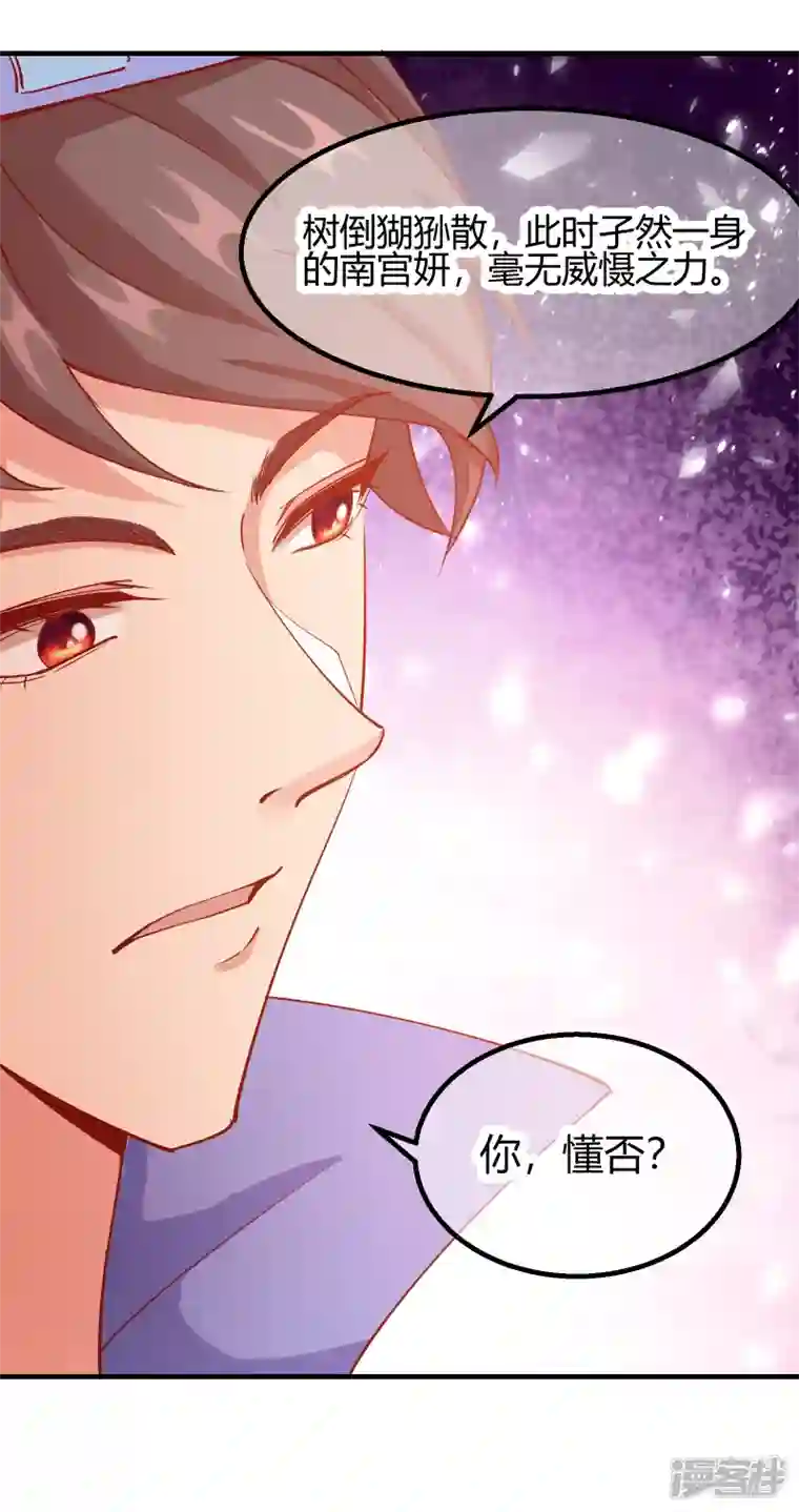 王妃的成长攻略第2季11话 暗中唆使
